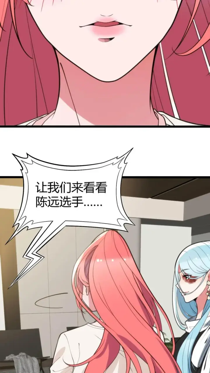 《我有九千万亿舔狗金》第312话 互相针对图18