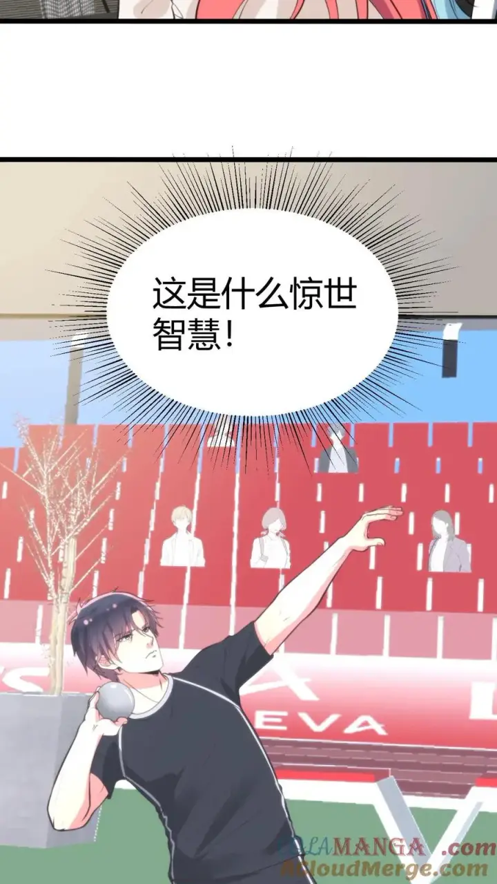《我有九千万亿舔狗金》第312话 互相针对图19
