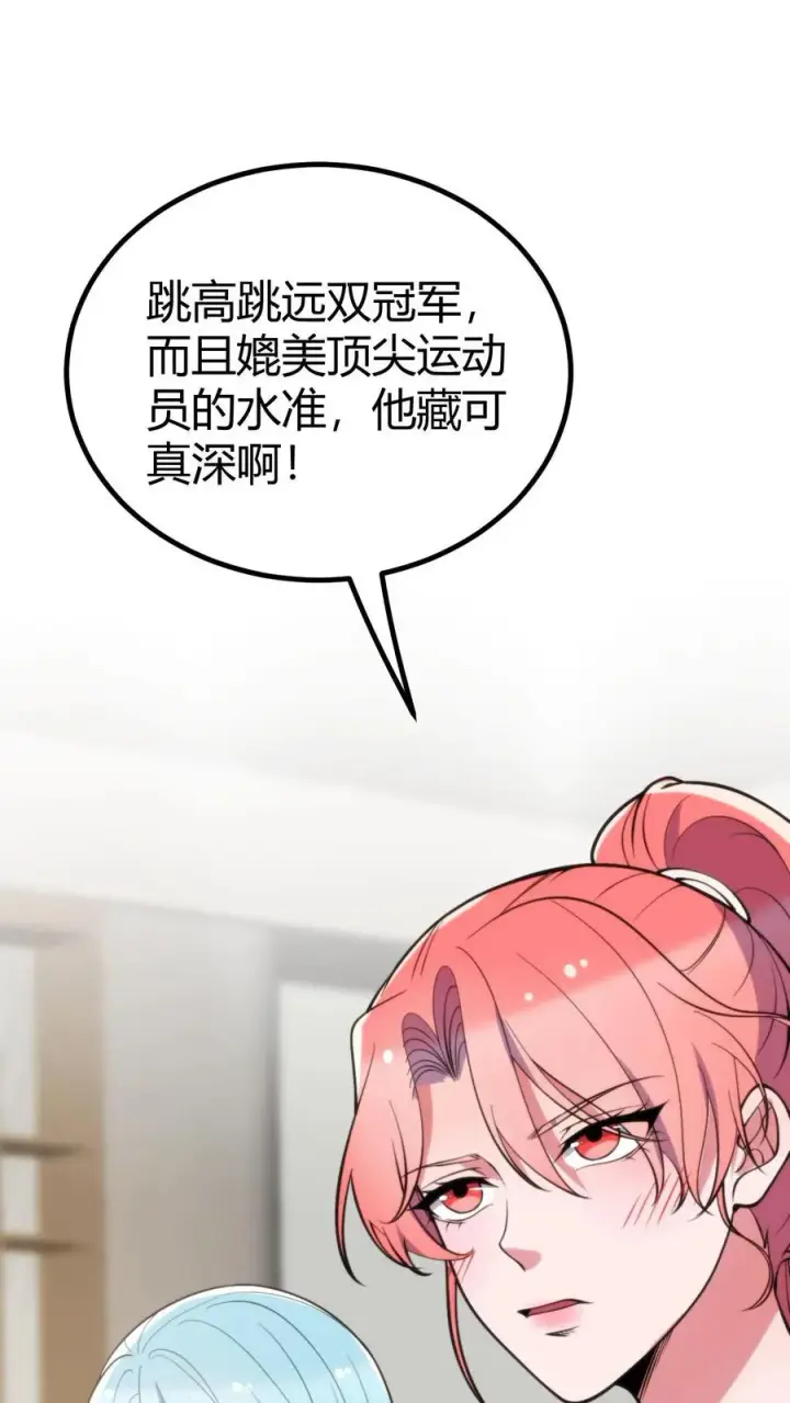 《我有九千万亿舔狗金》第312话 互相针对图2