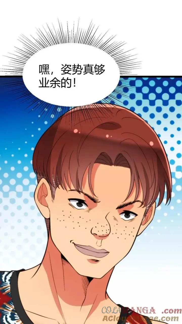 《我有九千万亿舔狗金》第312话 互相针对图23