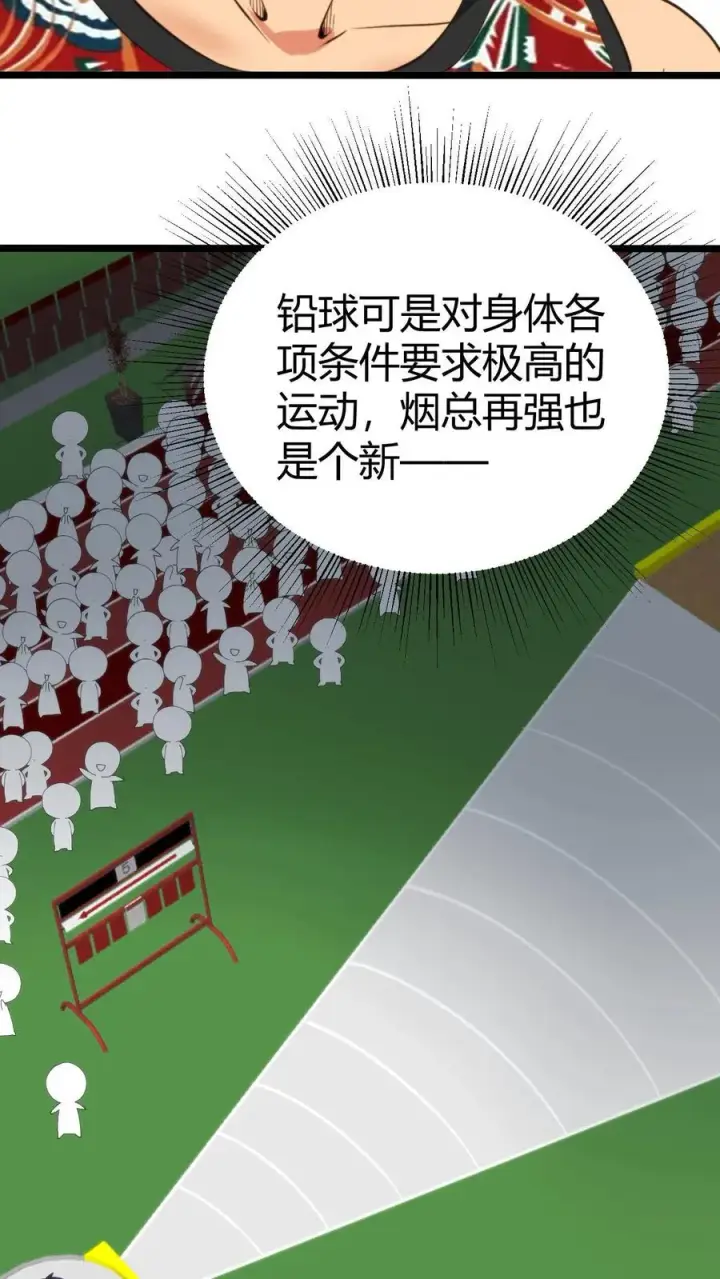 《我有九千万亿舔狗金》第312话 互相针对图24
