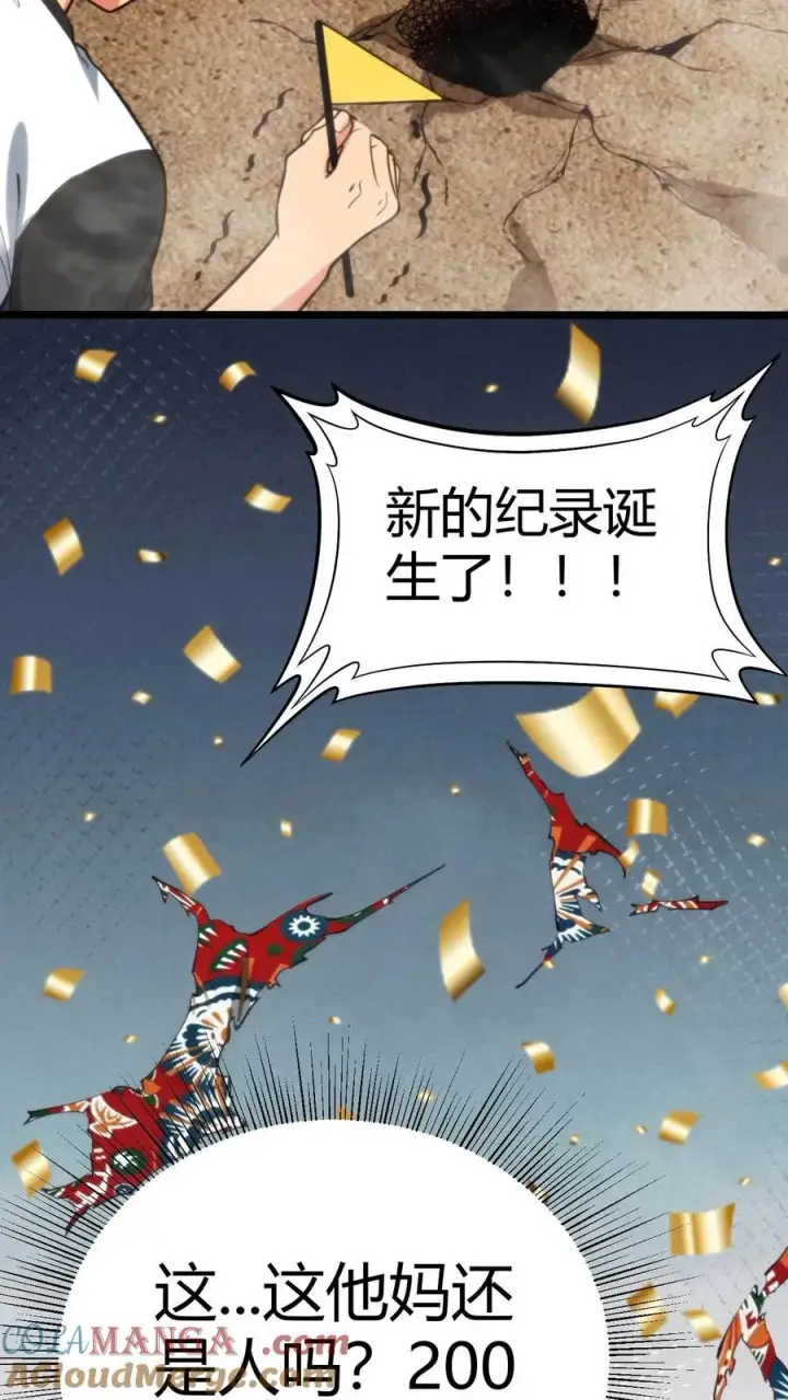 《我有九千万亿舔狗金》第312话 互相针对图29
