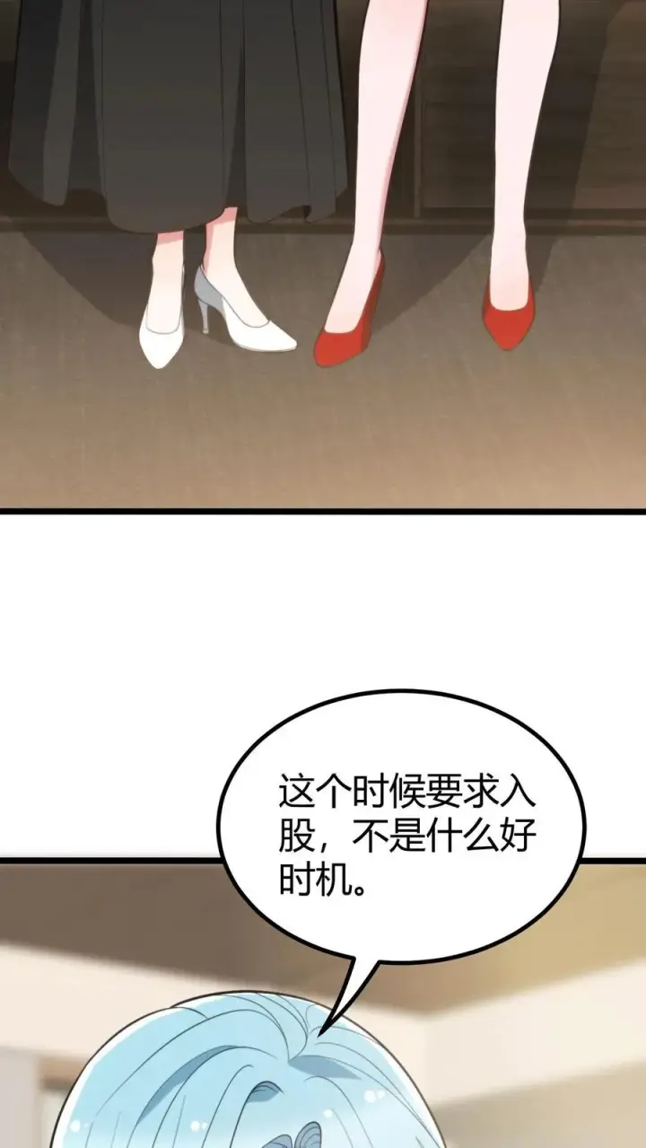 《我有九千万亿舔狗金》第312话 互相针对图8