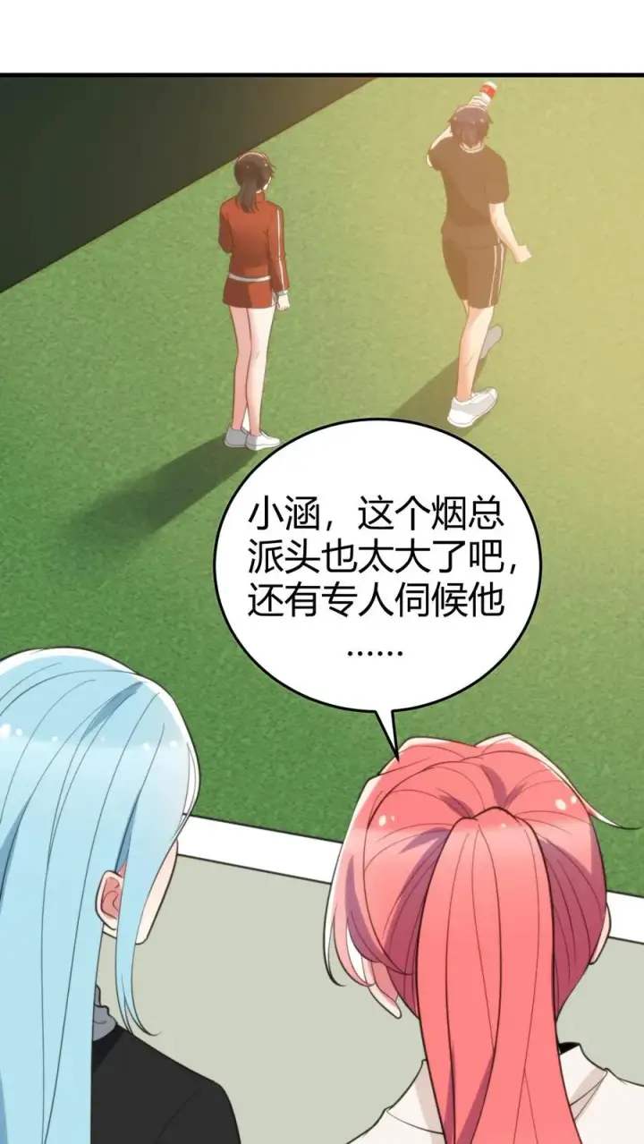 《我有九千万亿舔狗金》第313话 非富即贵图14