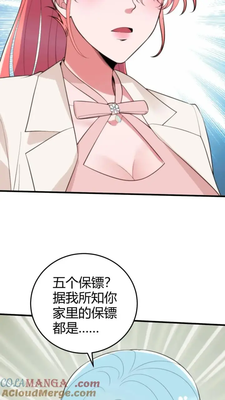 《我有九千万亿舔狗金》第313话 非富即贵图17