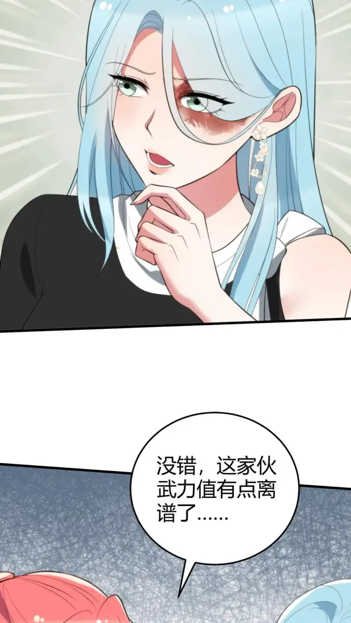 《我有九千万亿舔狗金》第313话 非富即贵图18
