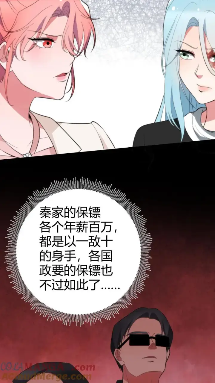 《我有九千万亿舔狗金》第313话 非富即贵图19