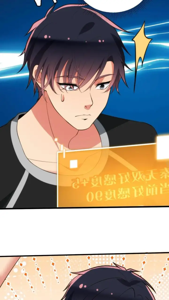 《我有九千万亿舔狗金》第313话 非富即贵图24