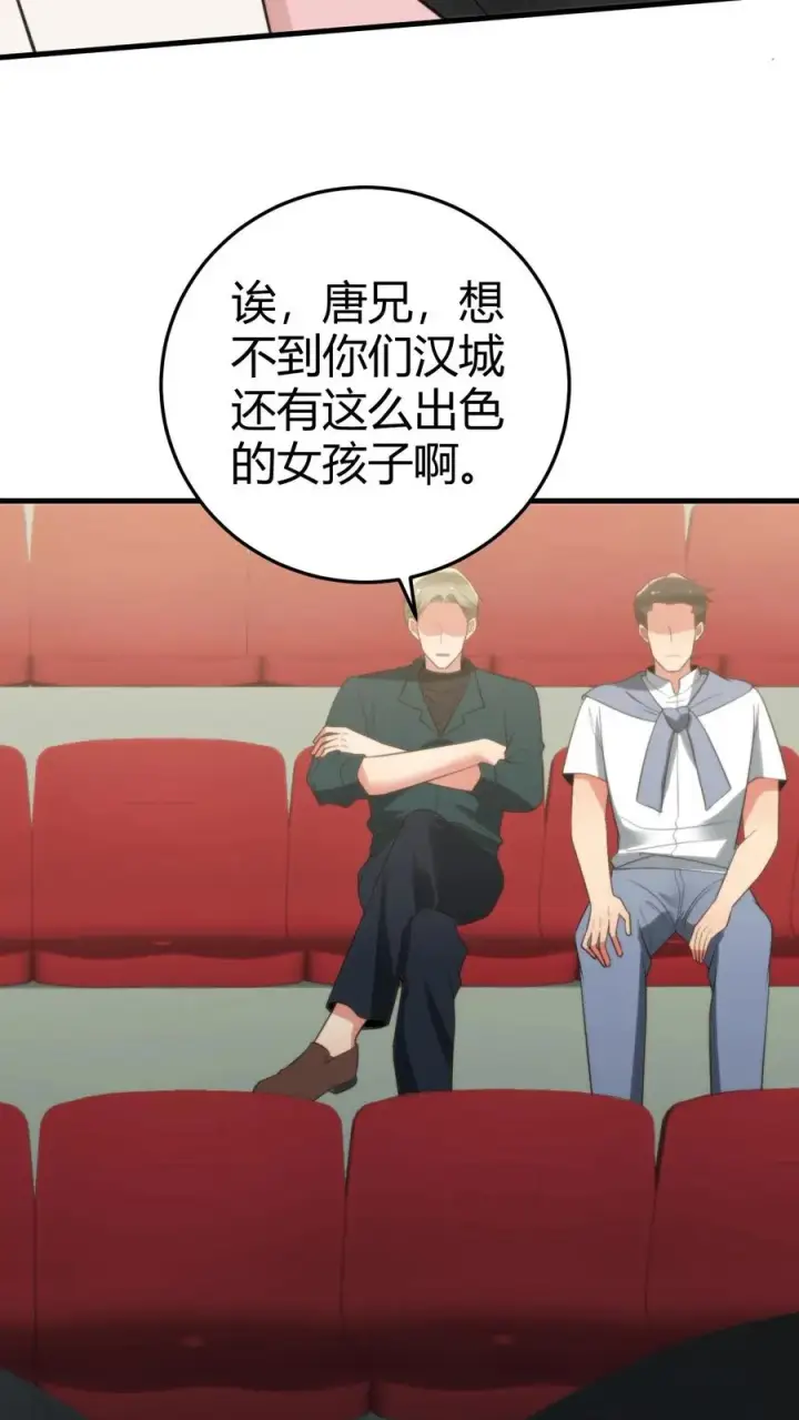 《我有九千万亿舔狗金》第313话 非富即贵图28