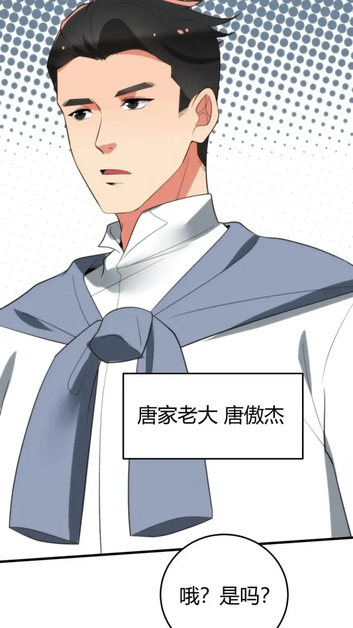 《我有九千万亿舔狗金》第313话 非富即贵图30