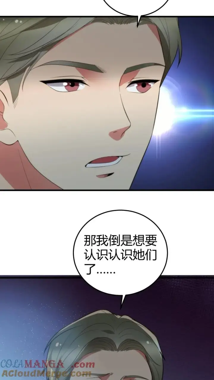 《我有九千万亿舔狗金》第313话 非富即贵图31