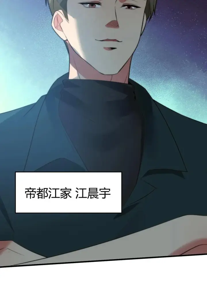 《我有九千万亿舔狗金》第313话 非富即贵图32