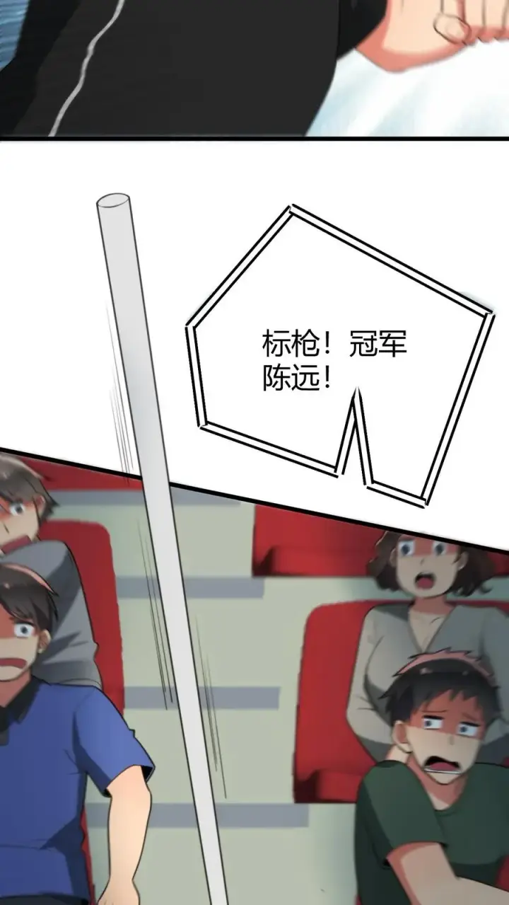 《我有九千万亿舔狗金》第313话 非富即贵图6