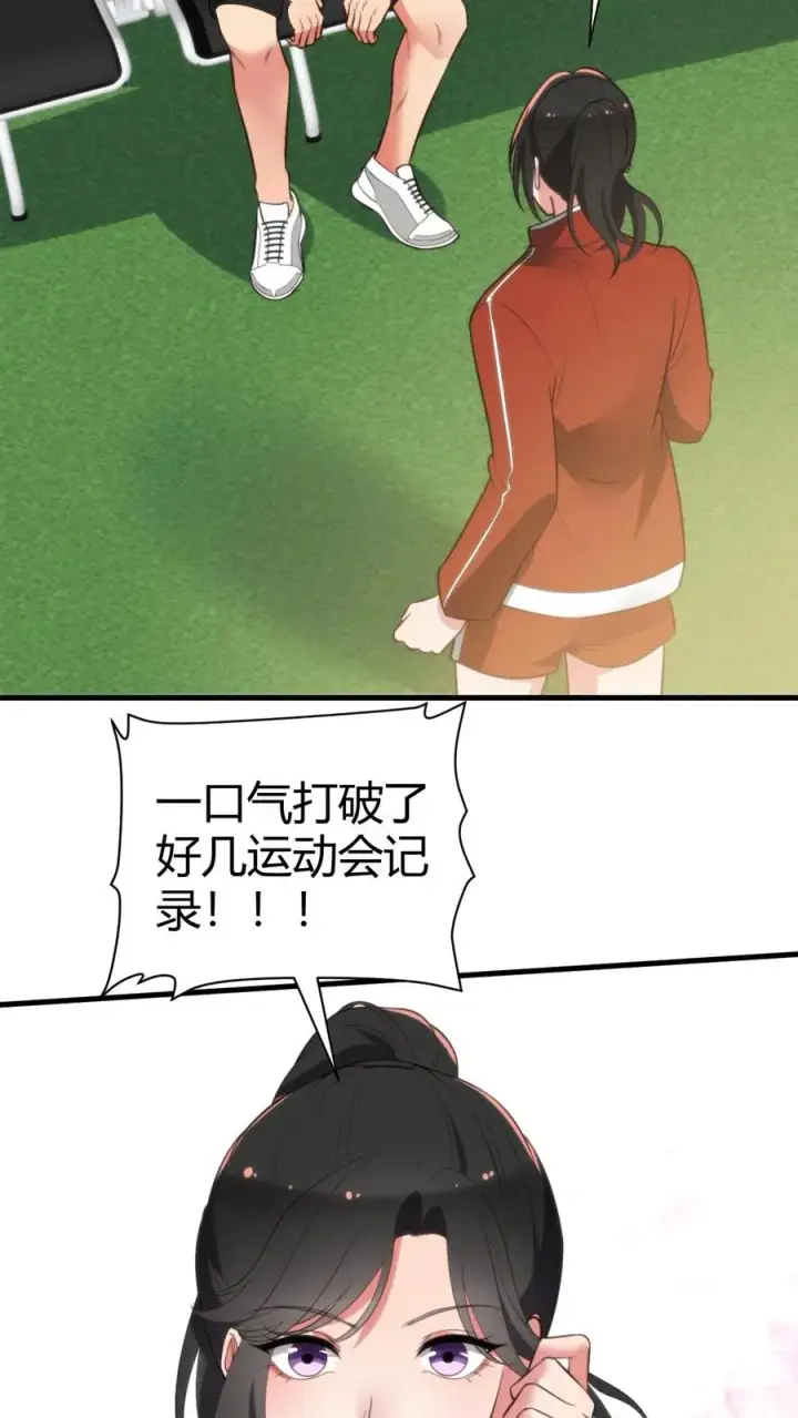《我有九千万亿舔狗金》第313话 非富即贵图8