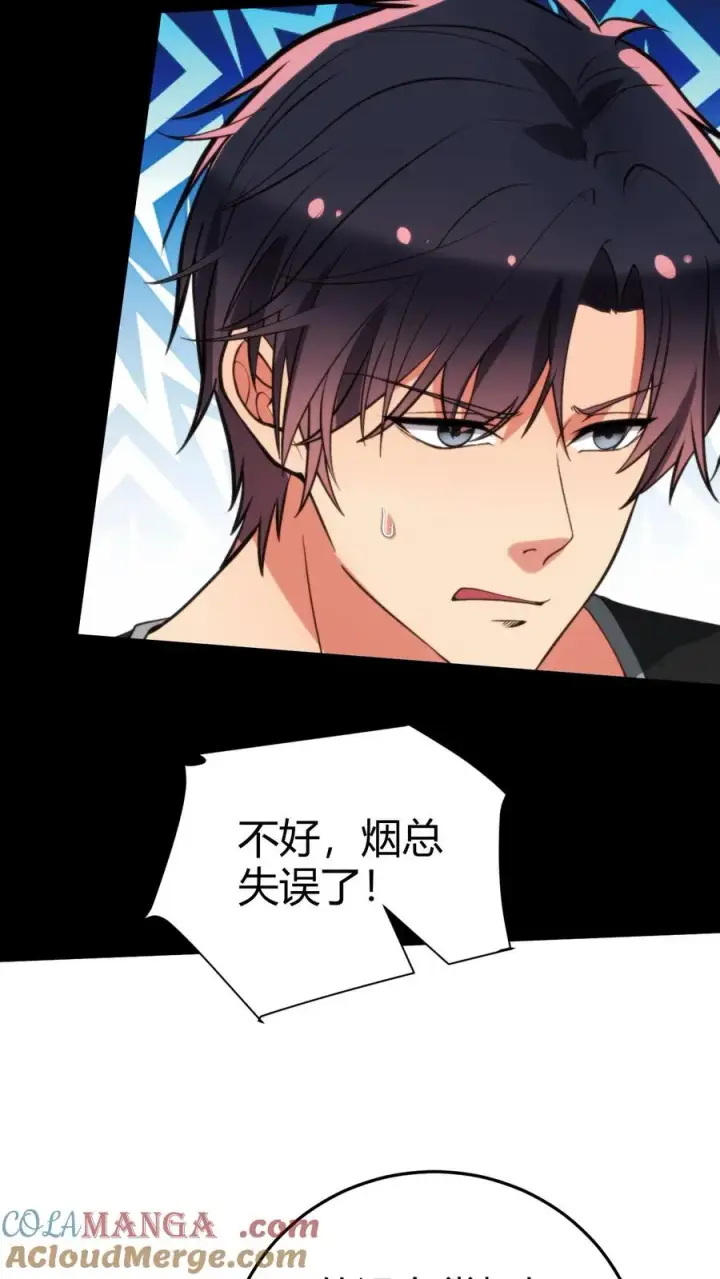 《我有九千万亿舔狗金》第314话 明枪易躲，暗箭难防图13