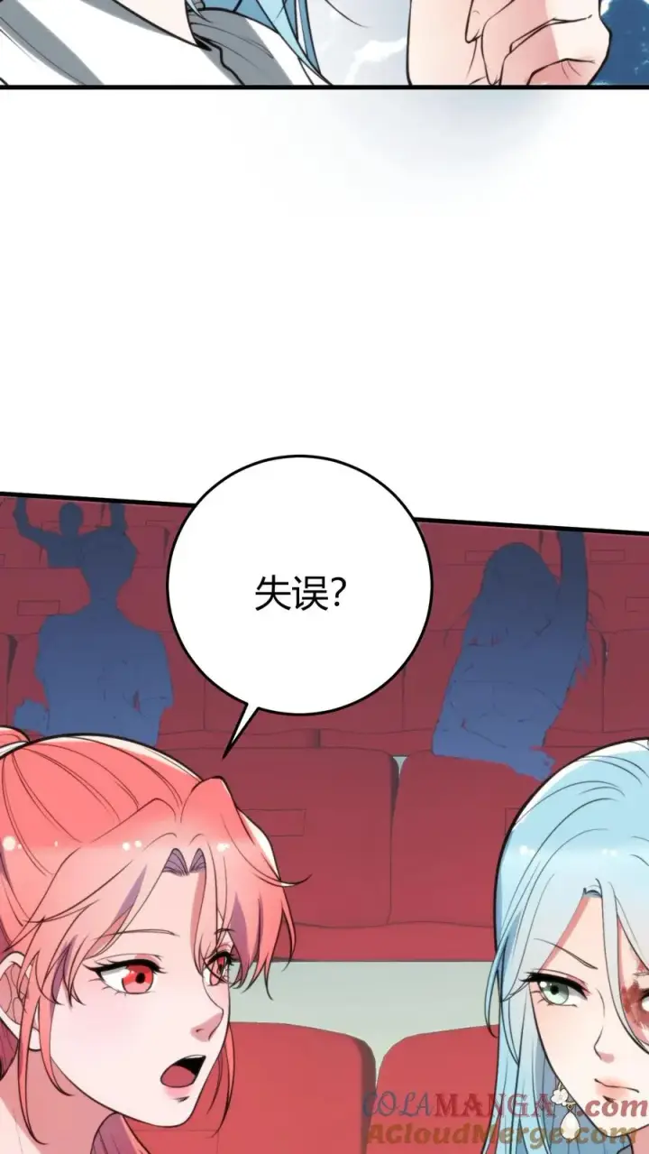 《我有九千万亿舔狗金》第314话 明枪易躲，暗箭难防图15
