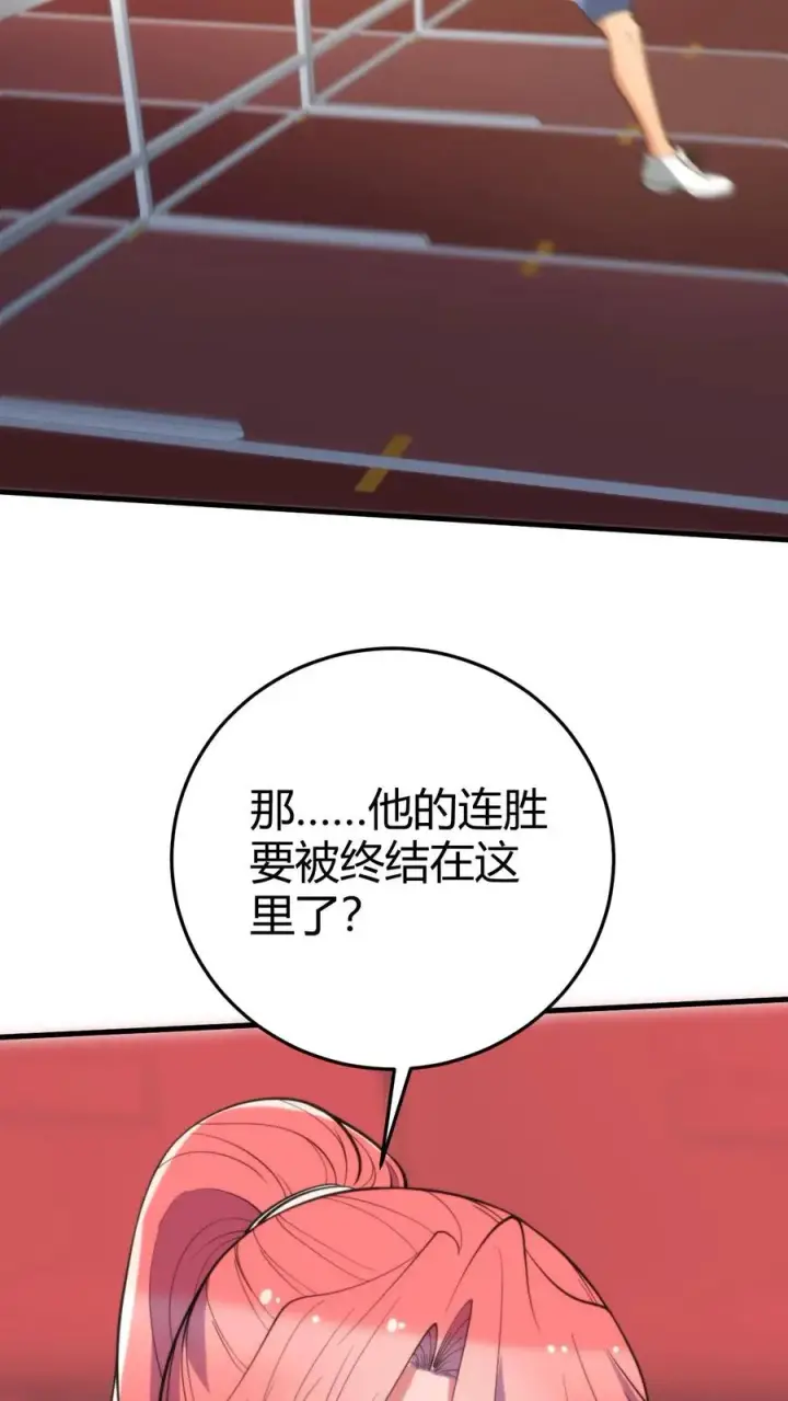 《我有九千万亿舔狗金》第314话 明枪易躲，暗箭难防图18