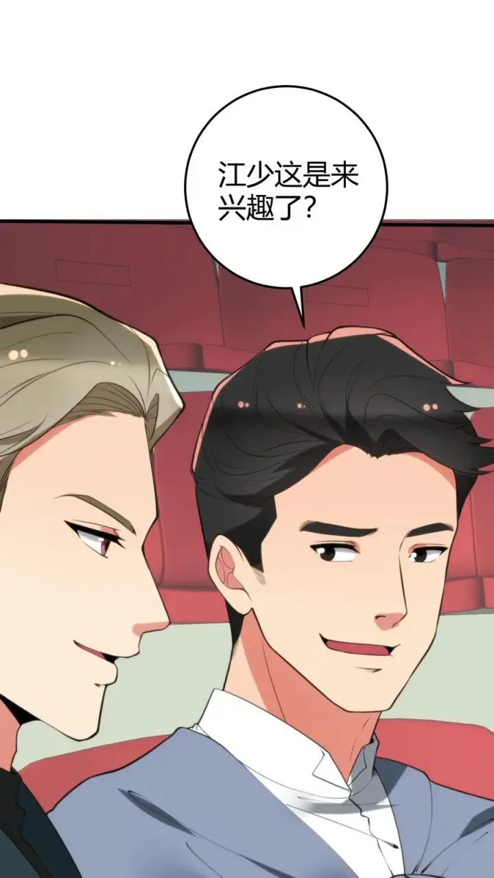 《我有九千万亿舔狗金》第314话 明枪易躲，暗箭难防图2