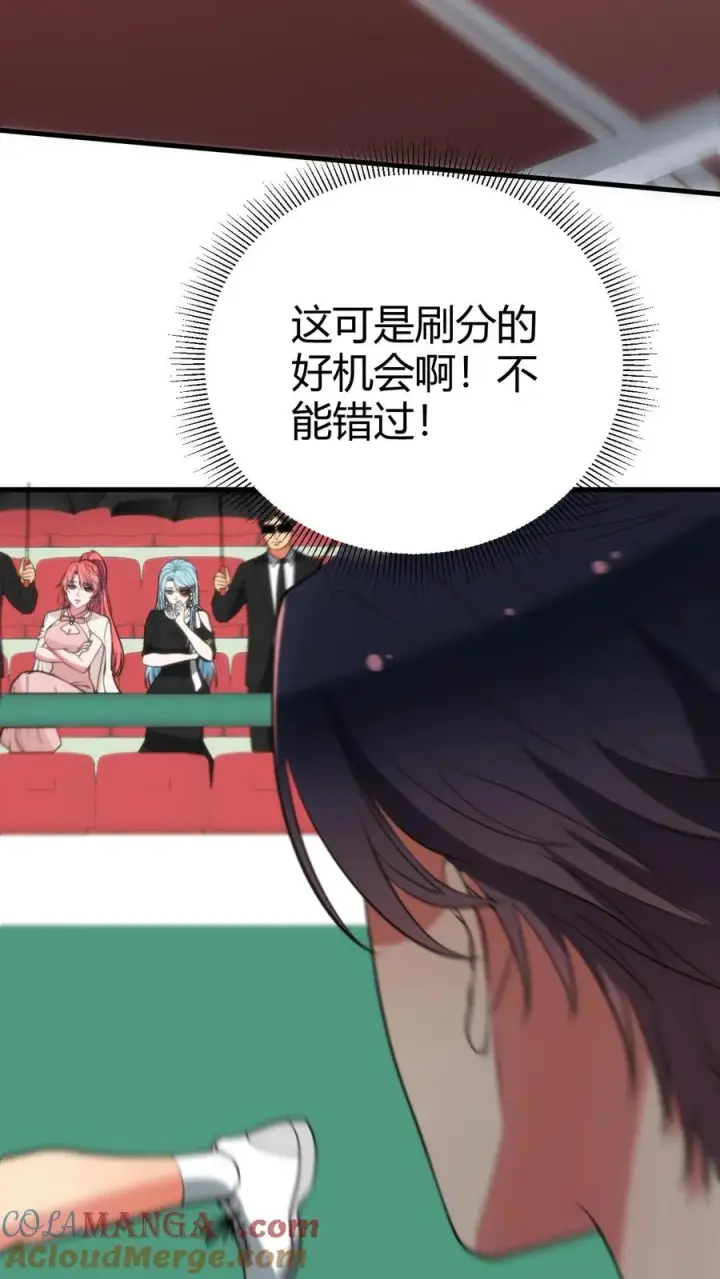 《我有九千万亿舔狗金》第314话 明枪易躲，暗箭难防图21
