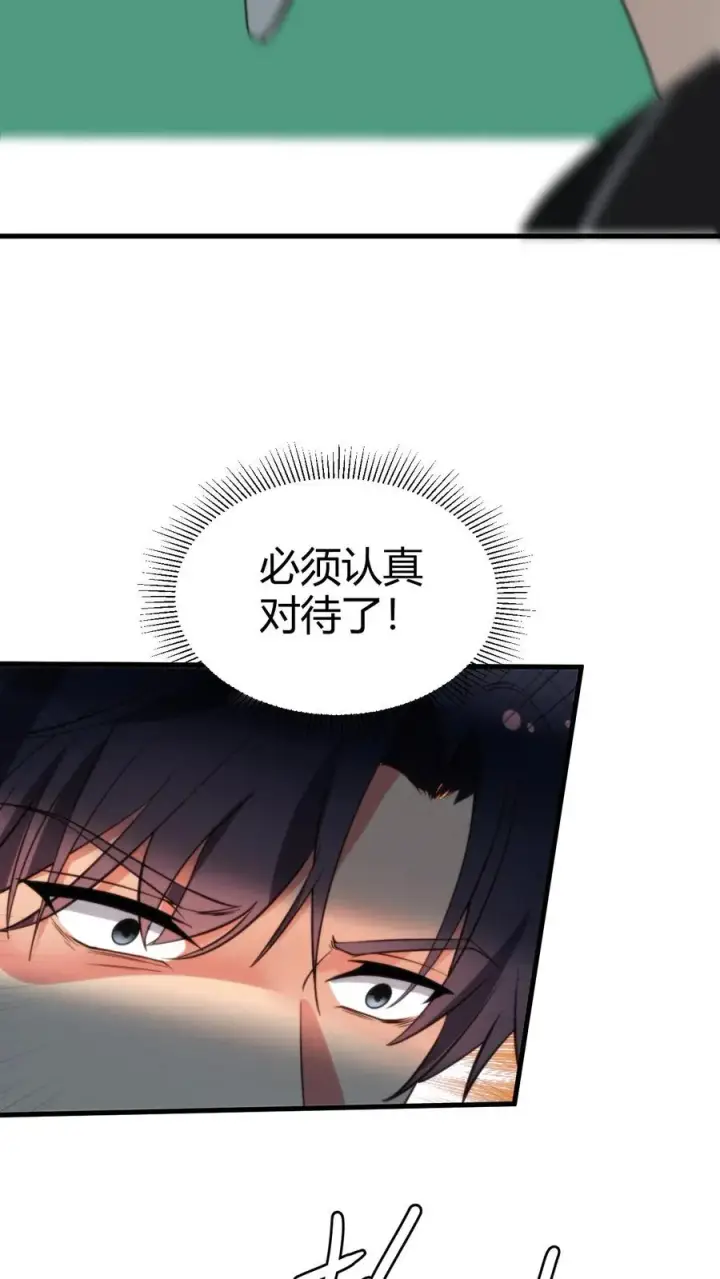 《我有九千万亿舔狗金》第314话 明枪易躲，暗箭难防图22