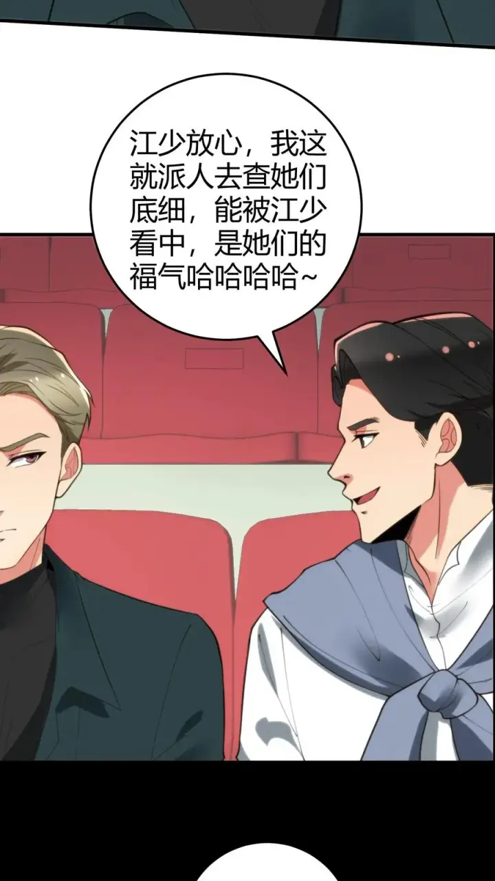 《我有九千万亿舔狗金》第314话 明枪易躲，暗箭难防图4