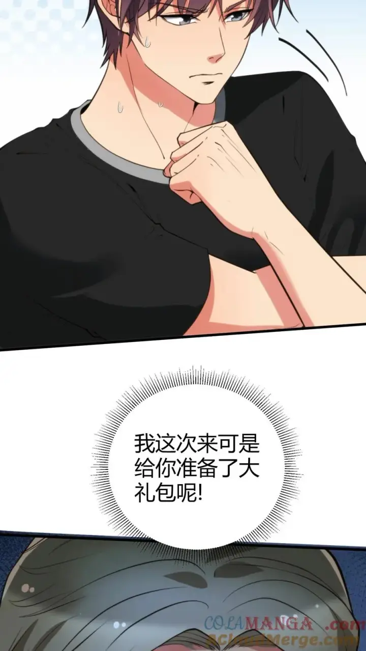 《我有九千万亿舔狗金》第314话 明枪易躲，暗箭难防图7