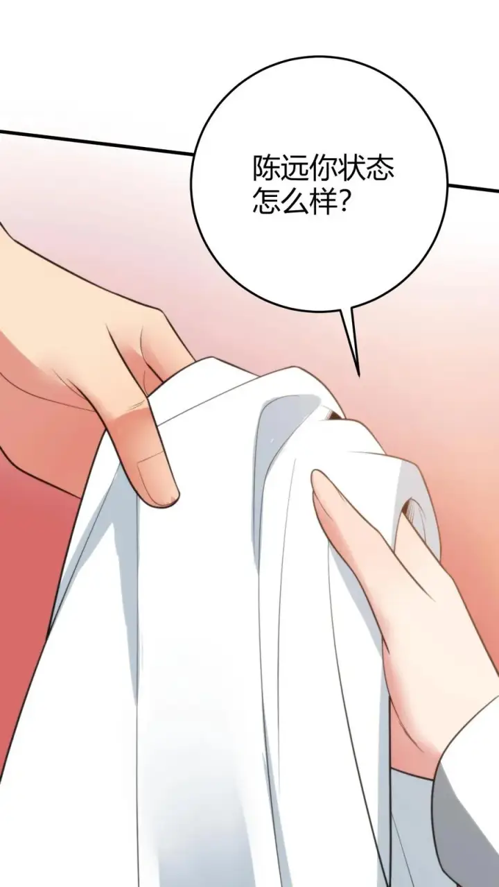 《我有九千万亿舔狗金》第315话 喝汽油长大的吗？图10