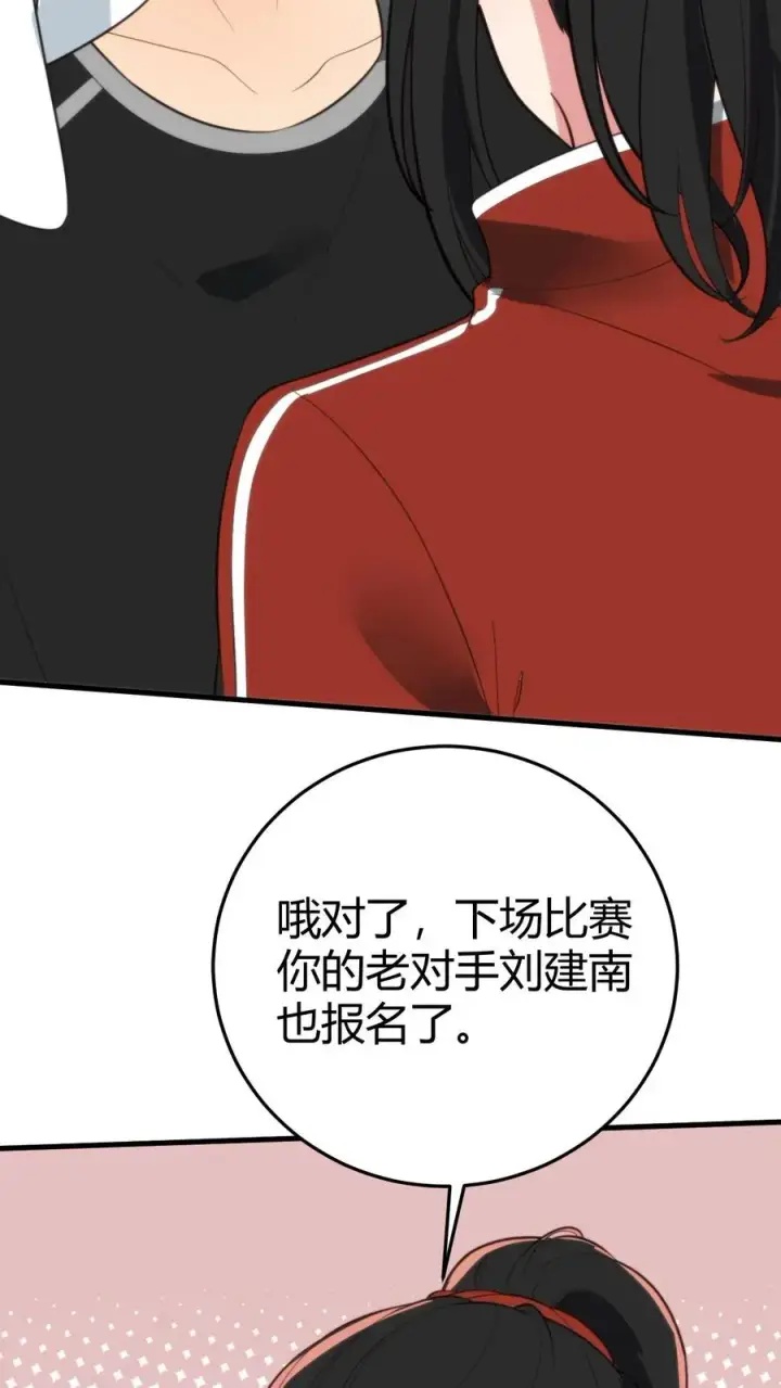 《我有九千万亿舔狗金》第315话 喝汽油长大的吗？图12