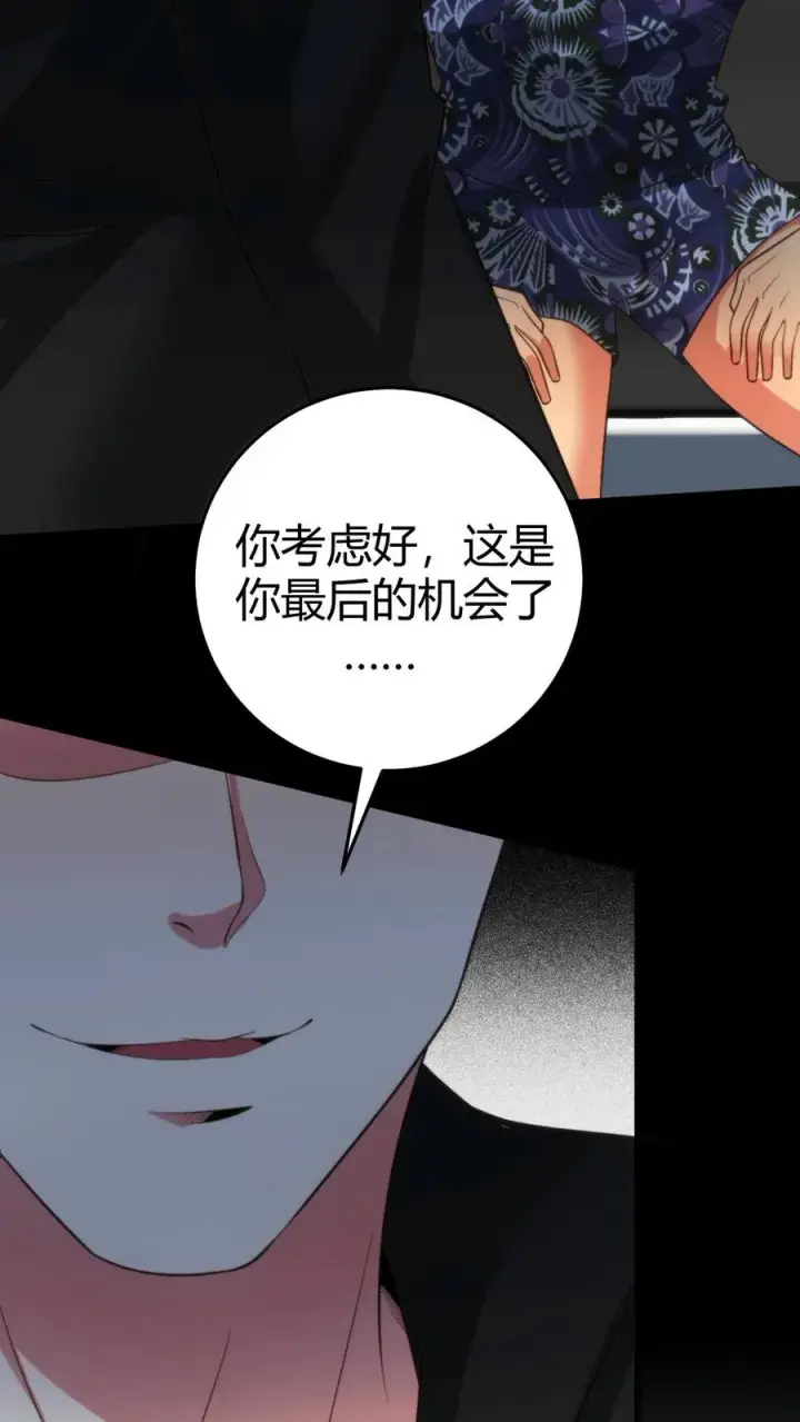 《我有九千万亿舔狗金》第315话 喝汽油长大的吗？图18