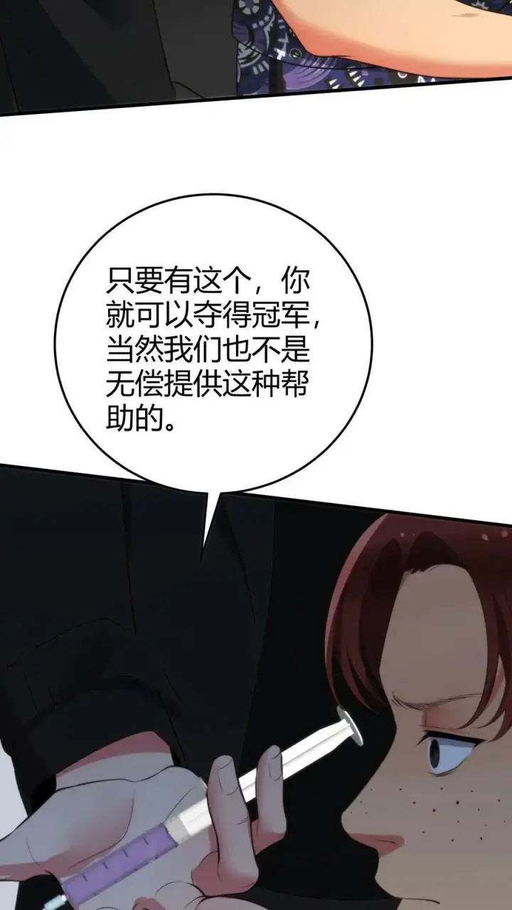 《我有九千万亿舔狗金》第315话 喝汽油长大的吗？图20