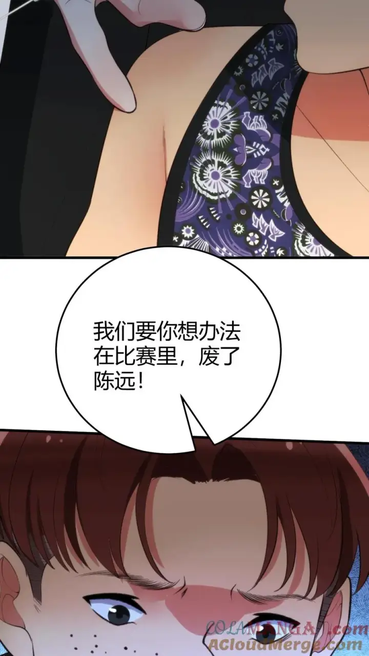 《我有九千万亿舔狗金》第315话 喝汽油长大的吗？图21