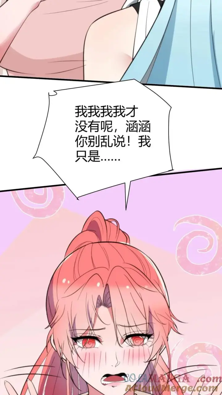 《我有九千万亿舔狗金》第315话 喝汽油长大的吗？图3