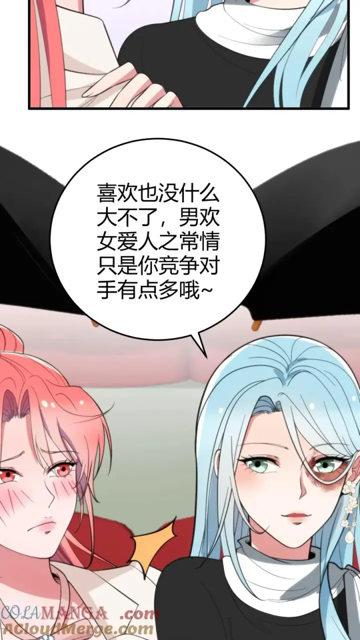 《我有九千万亿舔狗金》第315话 喝汽油长大的吗？图5