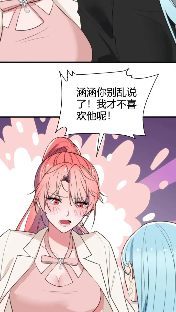 《我有九千万亿舔狗金》第315话 喝汽油长大的吗？图6