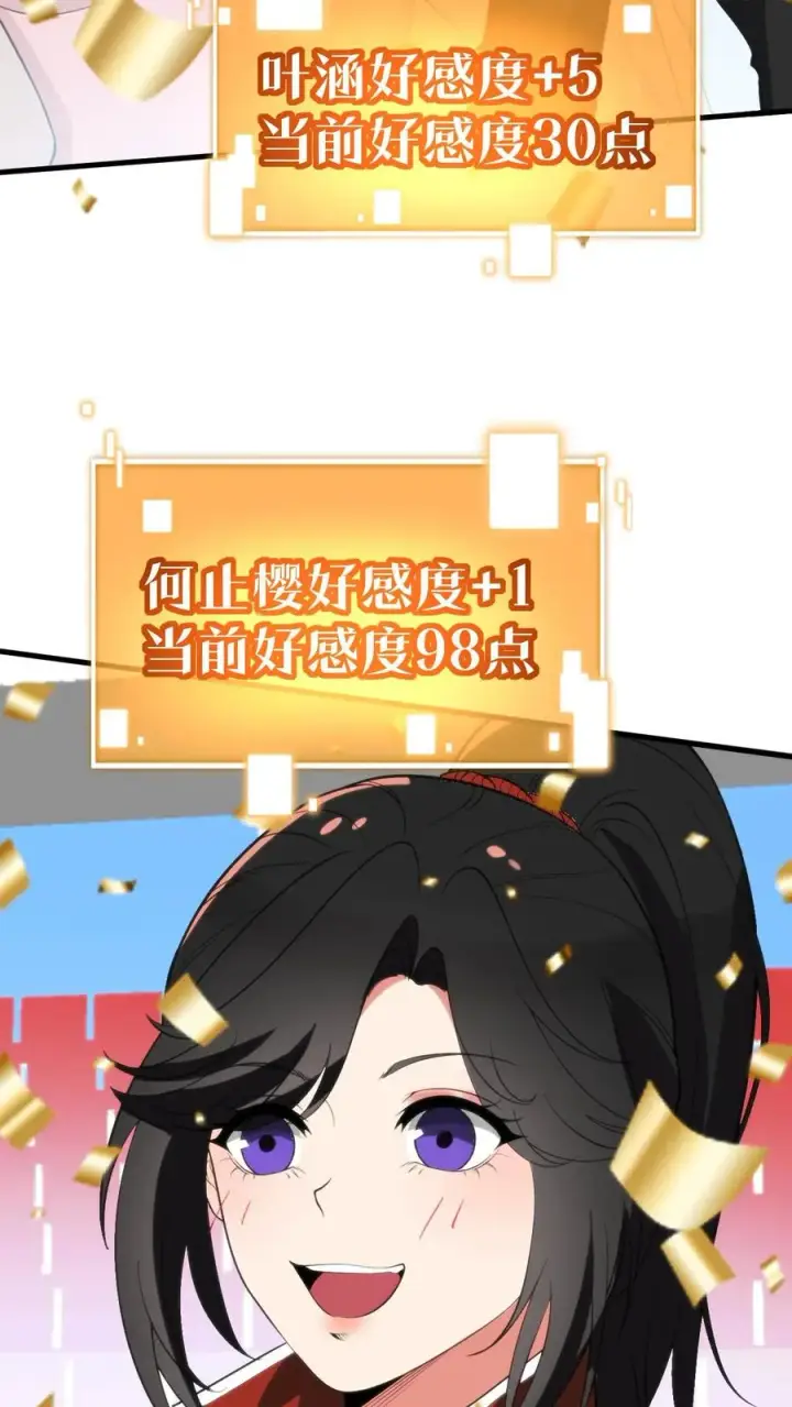 《我有九千万亿舔狗金》第316话 十项全能冠军图18