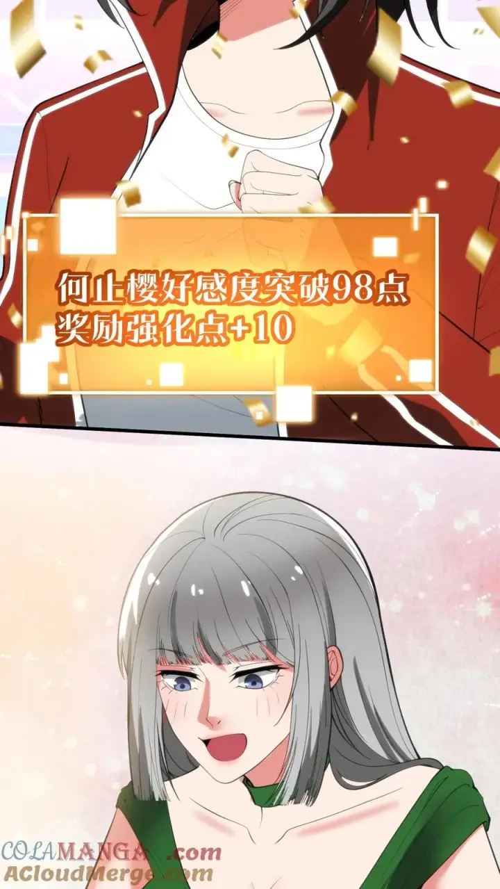 《我有九千万亿舔狗金》第316话 十项全能冠军图19