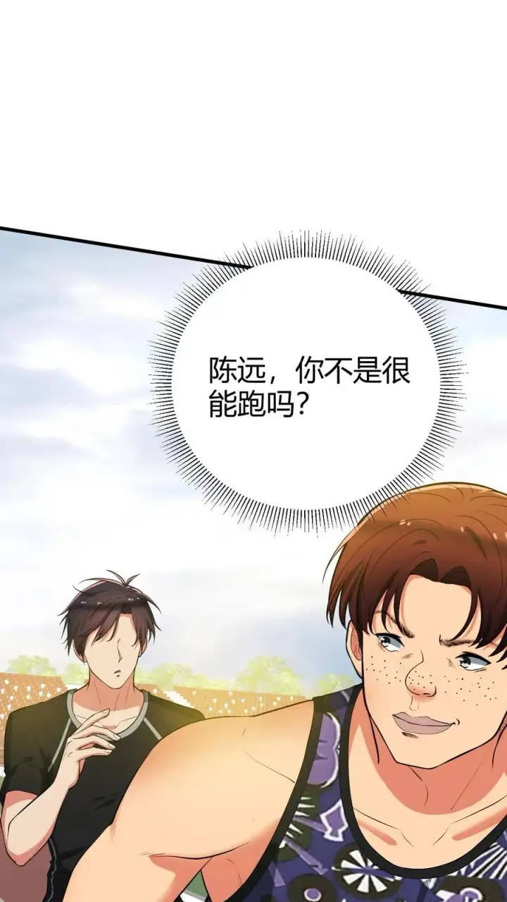 《我有九千万亿舔狗金》第316话 十项全能冠军图2