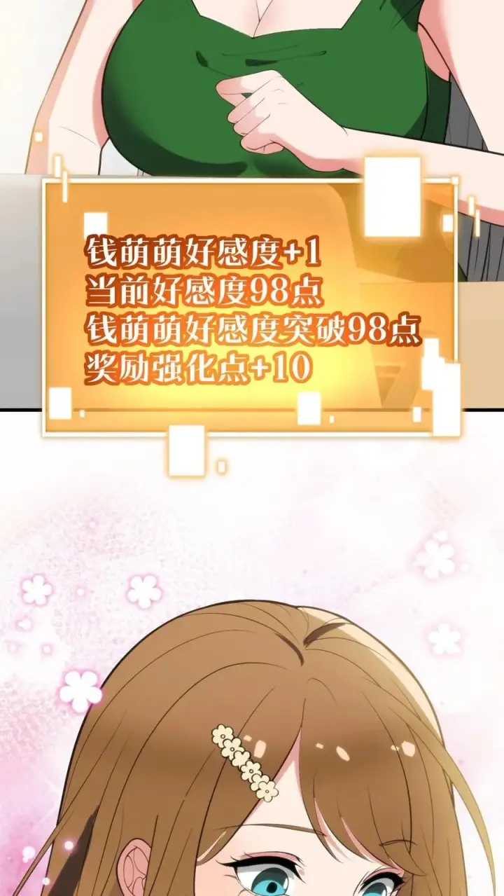 《我有九千万亿舔狗金》第316话 十项全能冠军图20