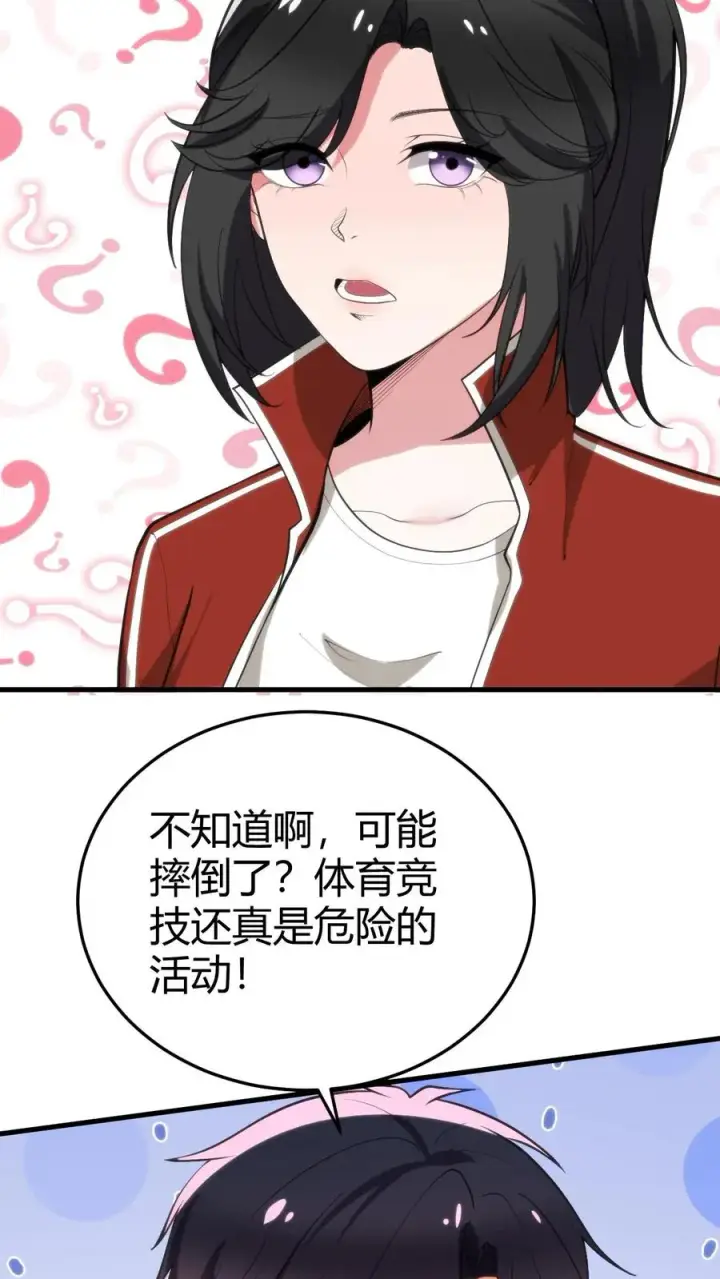 《我有九千万亿舔狗金》第316话 十项全能冠军图28