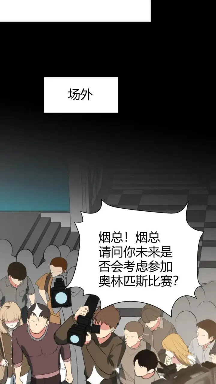 《我有九千万亿舔狗金》第316话 十项全能冠军图30
