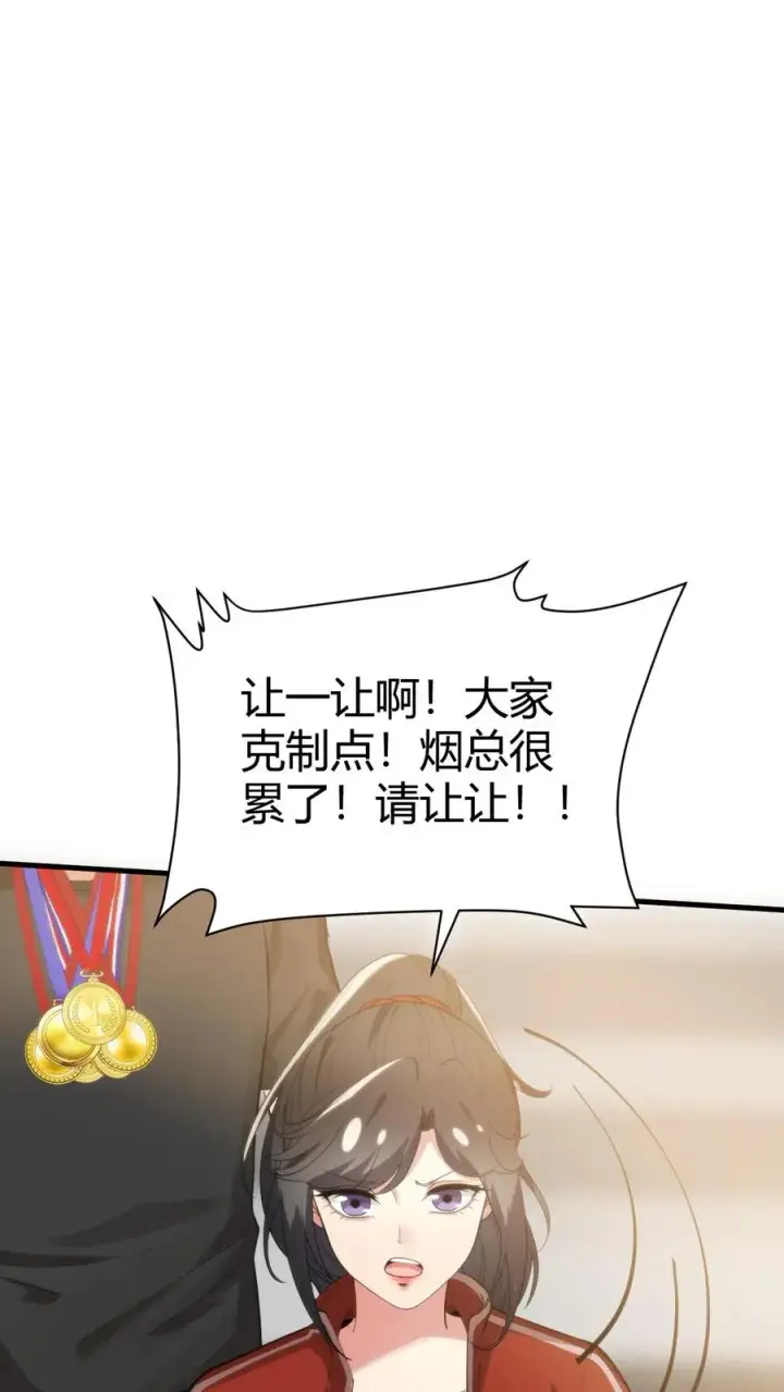 《我有九千万亿舔狗金》第316话 十项全能冠军图32