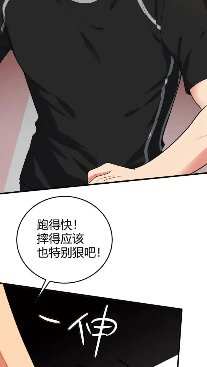 《我有九千万亿舔狗金》第316话 十项全能冠军图4