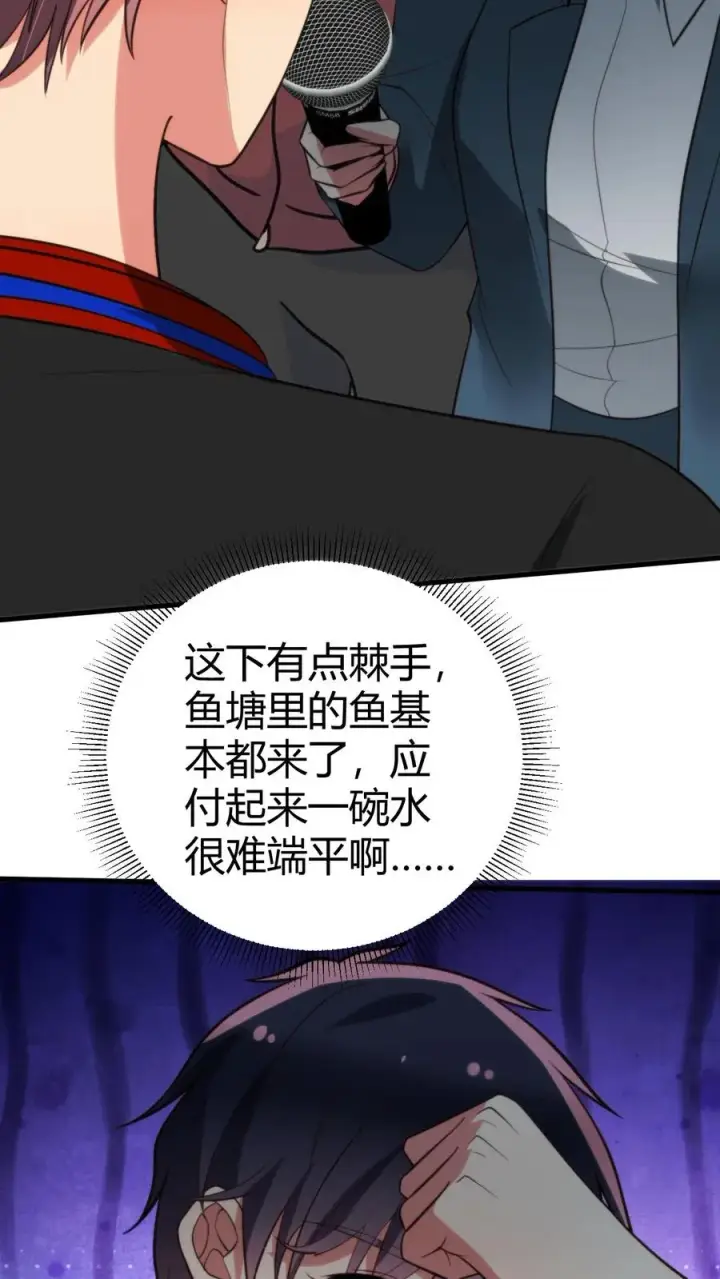 《我有九千万亿舔狗金》第317话 有备而来图12