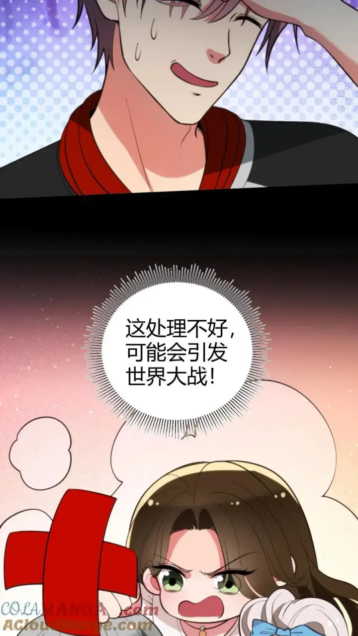 《我有九千万亿舔狗金》第317话 有备而来图13