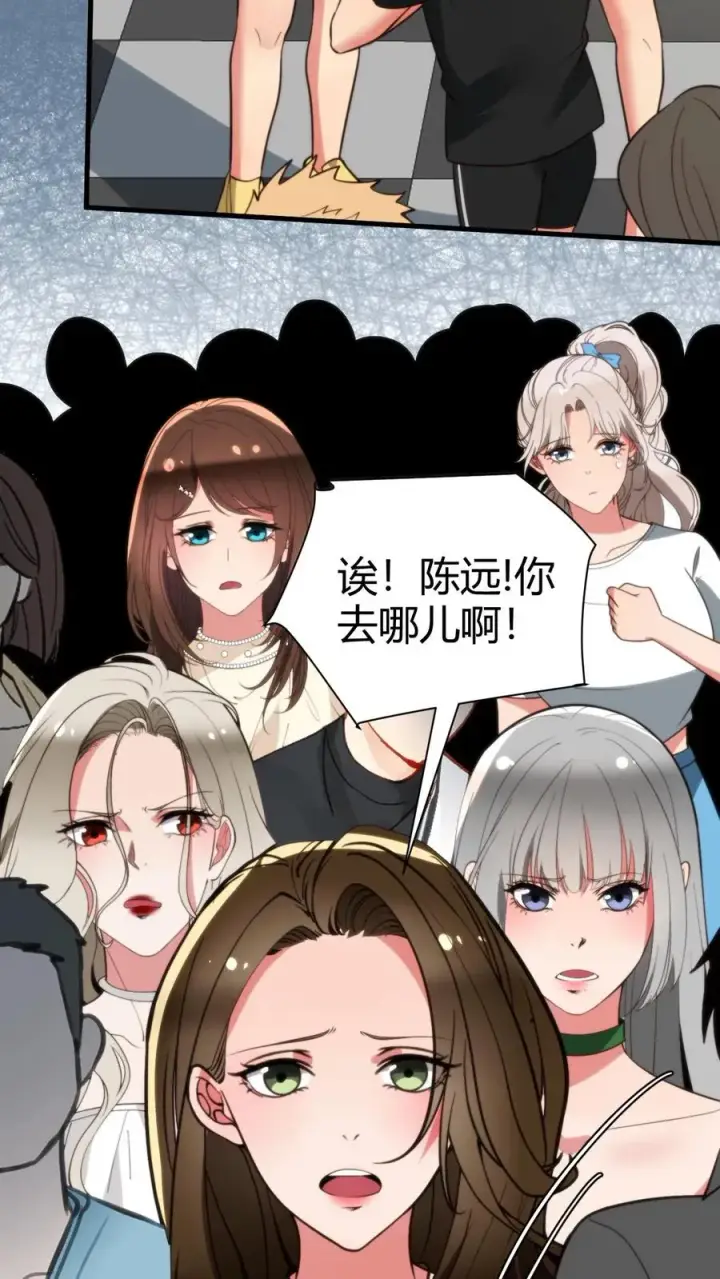 《我有九千万亿舔狗金》第317话 有备而来图18