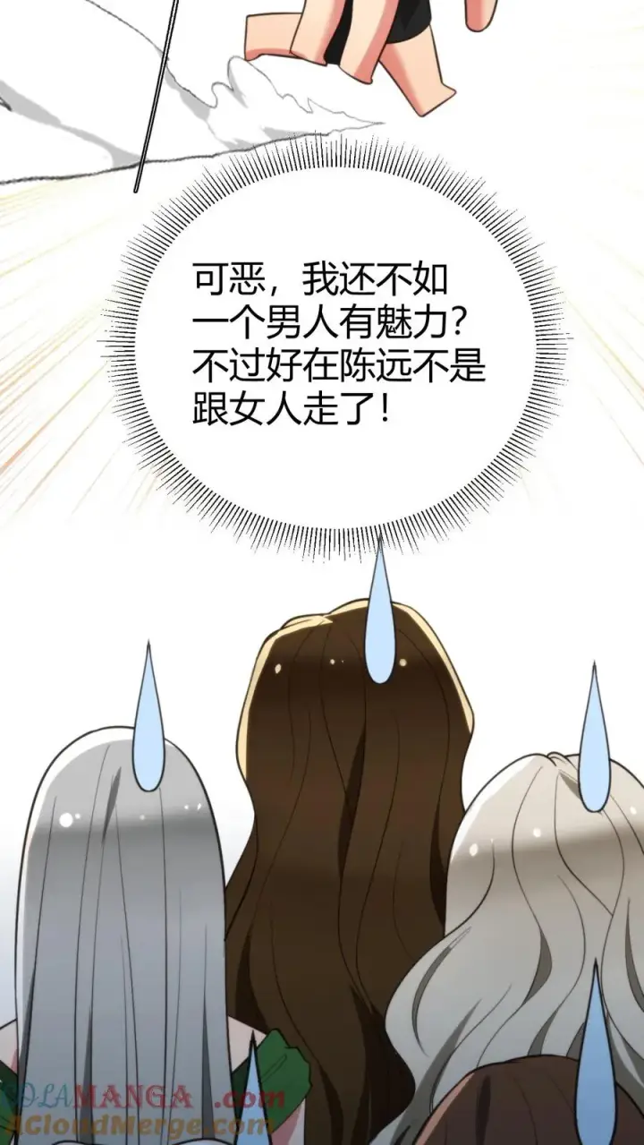 《我有九千万亿舔狗金》第317话 有备而来图21