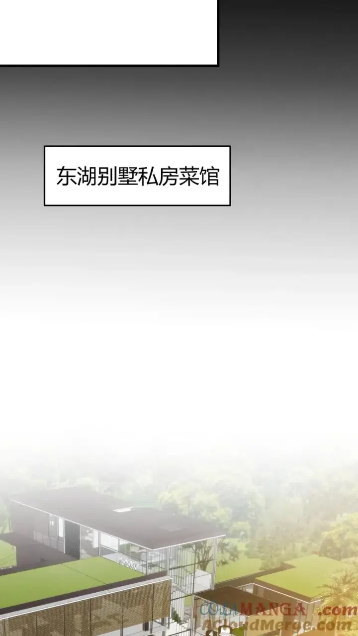 《我有九千万亿舔狗金》第317话 有备而来图23