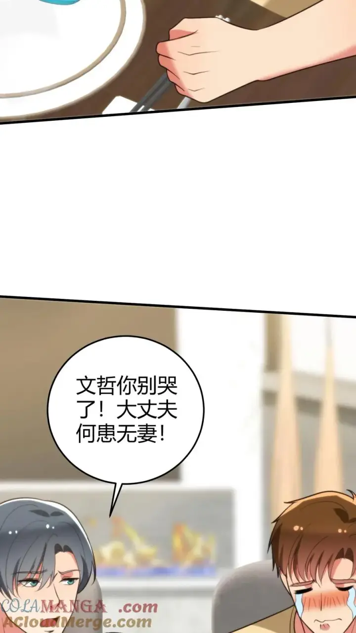 《我有九千万亿舔狗金》第317话 有备而来图27