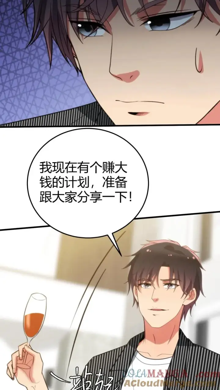 《我有九千万亿舔狗金》第317话 有备而来图31