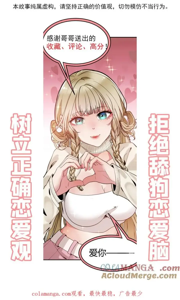 《我有九千万亿舔狗金》第317话 有备而来图33